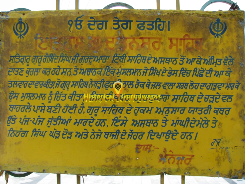 Gurdwara Sri Datansar Sahib, Mukatsar